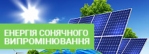 sun_energy_banner